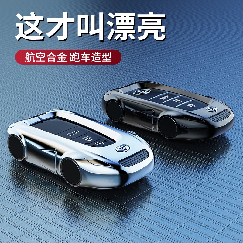 专用于丰田埃尔法24款Alphard钥匙套40系威尔法汽车卡罗拉钥匙套
