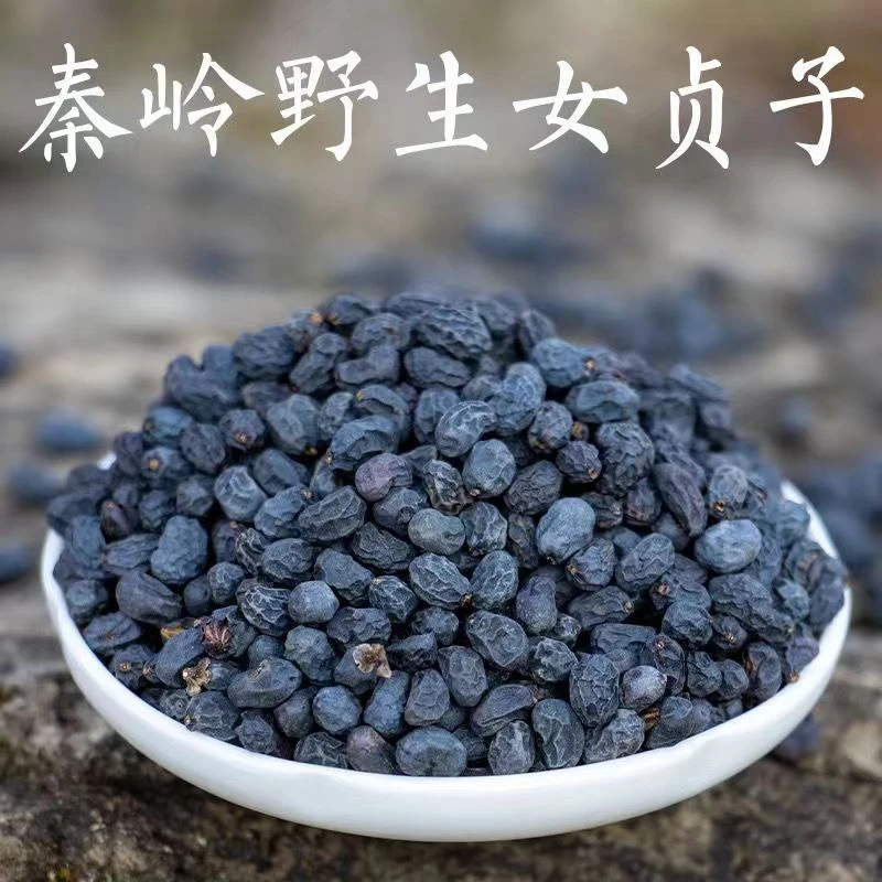 女贞子秦岭精选无硫甄选250克1000克男女泡茶泡天然品质食用原味