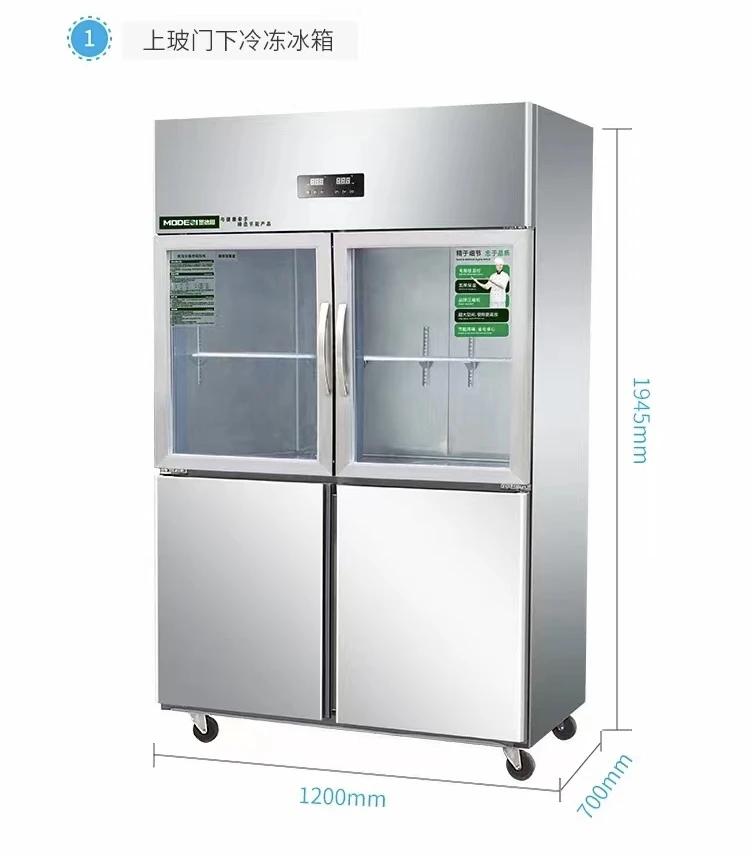 墨德思四门冰箱商用玻璃门六门冰柜立式冷藏冷冻不锈钢厨房大容量