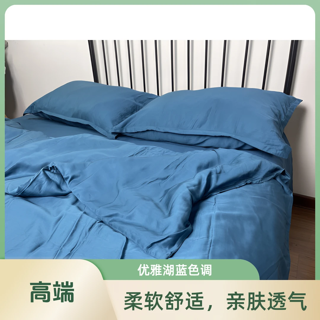120支高端贡缎竹棉四件套亲肤柔软透气简约纯色优雅