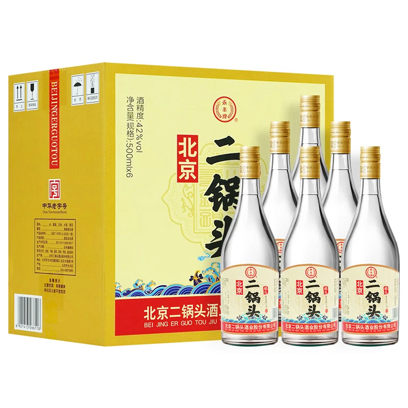 永丰牌北京二锅头送礼清香型白酒献礼光瓶整箱装42度500ml*6瓶