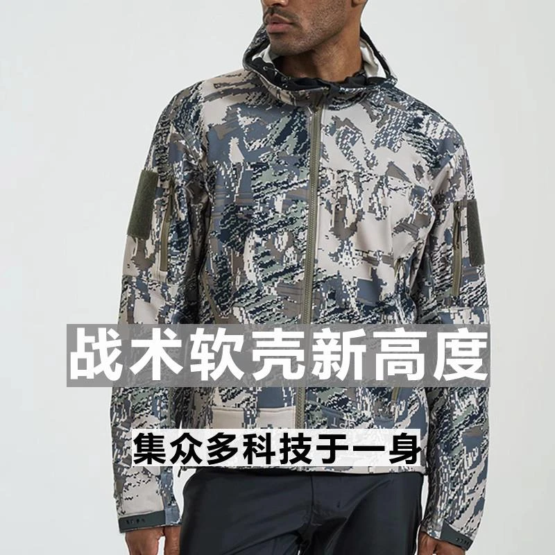 战术软壳新高度！千元以下不服来比！众多科技于一身！软壳衣外套