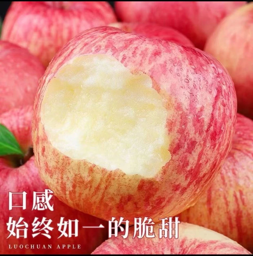 苹果脆甜可口散装