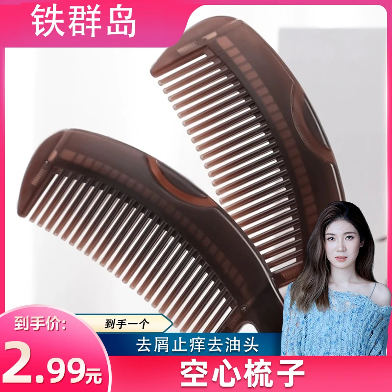 能量梳头皮空心梳油头免洗头气囊止痒清洁梳子女士油脂粒梳子测评