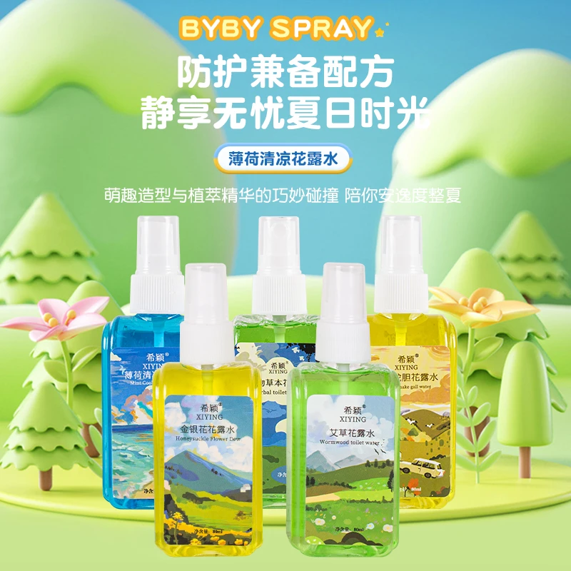 夏季新款花露水套盒防蚊喷雾驱蚊液5瓶装金银花艾草户外防蚊虫