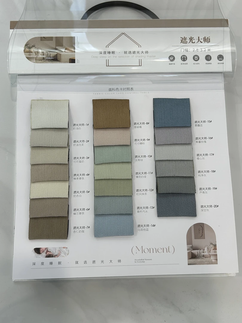 遮光大师雪尼尔窗帘窗帘布版本返单抵货款
