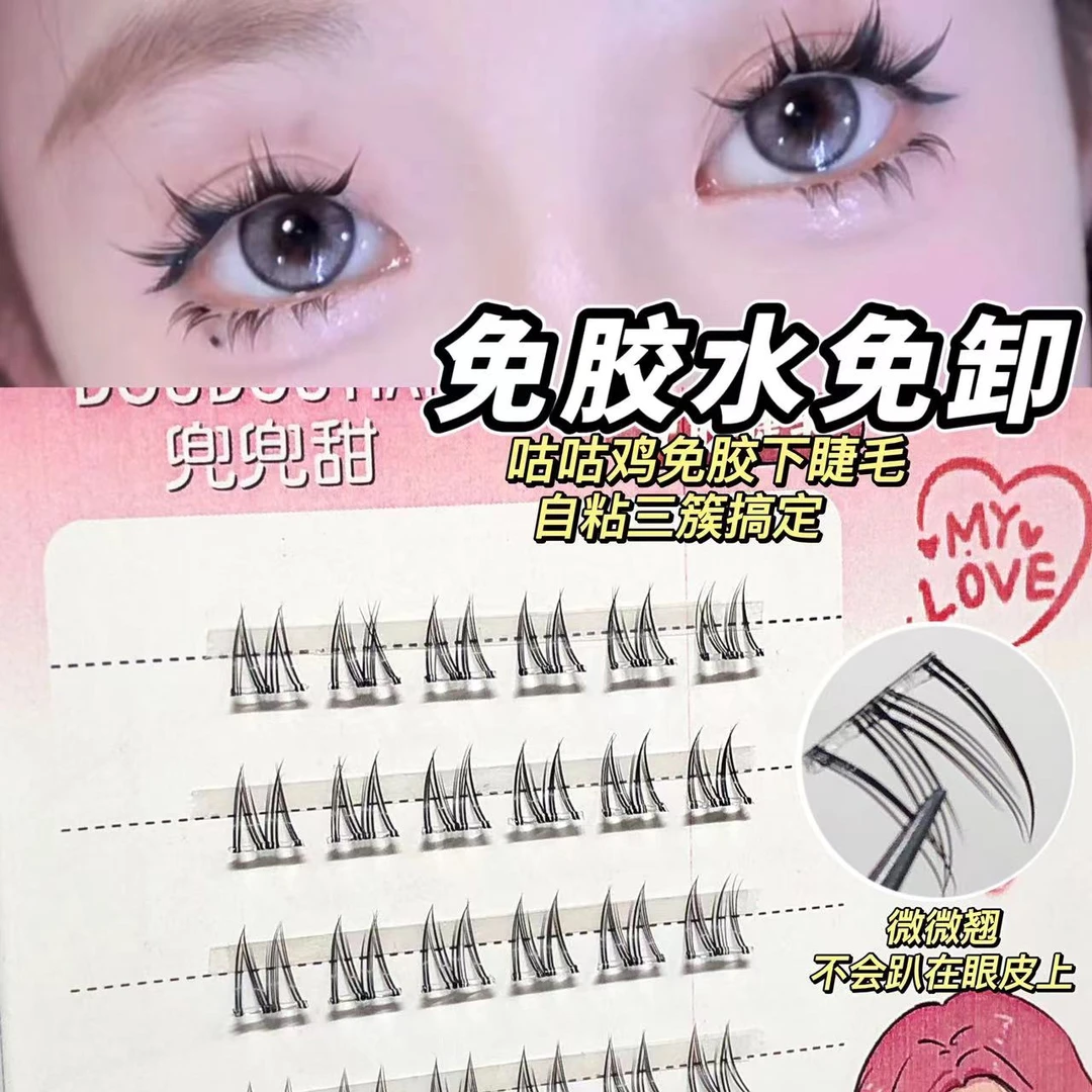 免胶免卸咕咕鸡下睫毛大容量自粘仿手画月牙假睫毛极细透明梗微翘