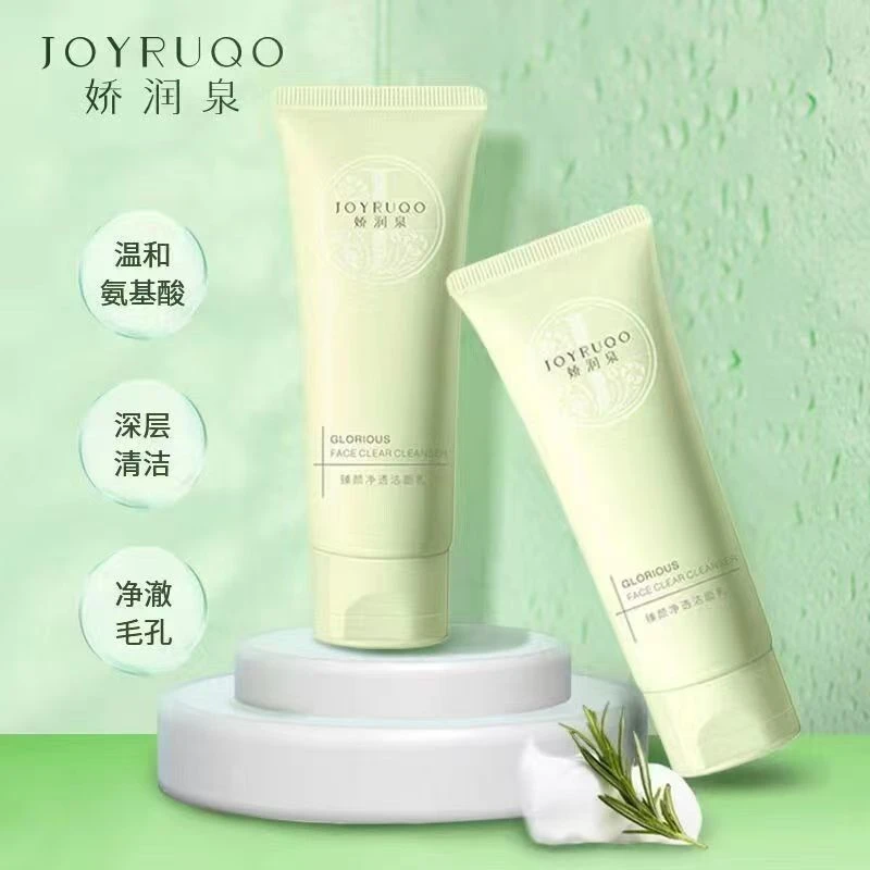 七老板推荐娇润泉洁面乳臻颜不刺激深层清洁控油氨基酸洗面奶