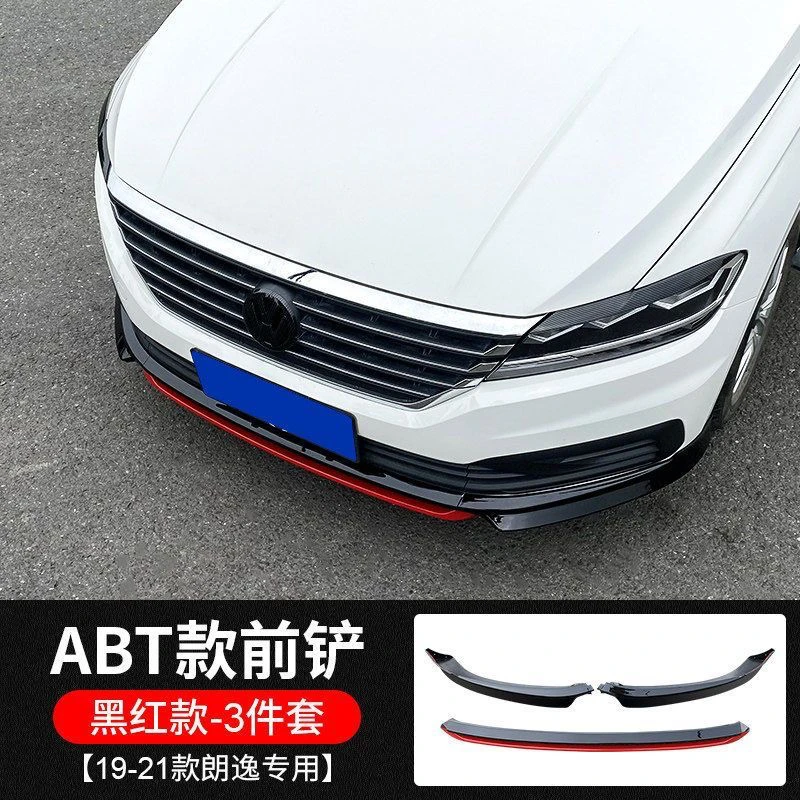 适用于18_22款朗逸PLUS前铲包围前唇装饰前杠防撞专用大小包围