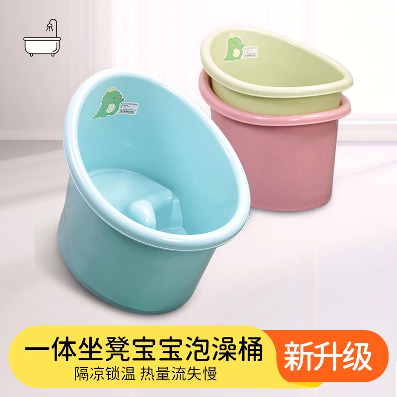 泡澡桶男孩女孩全身洗澡沐浴盆加厚保温耐摔带隔凉坐凳可坐泡澡