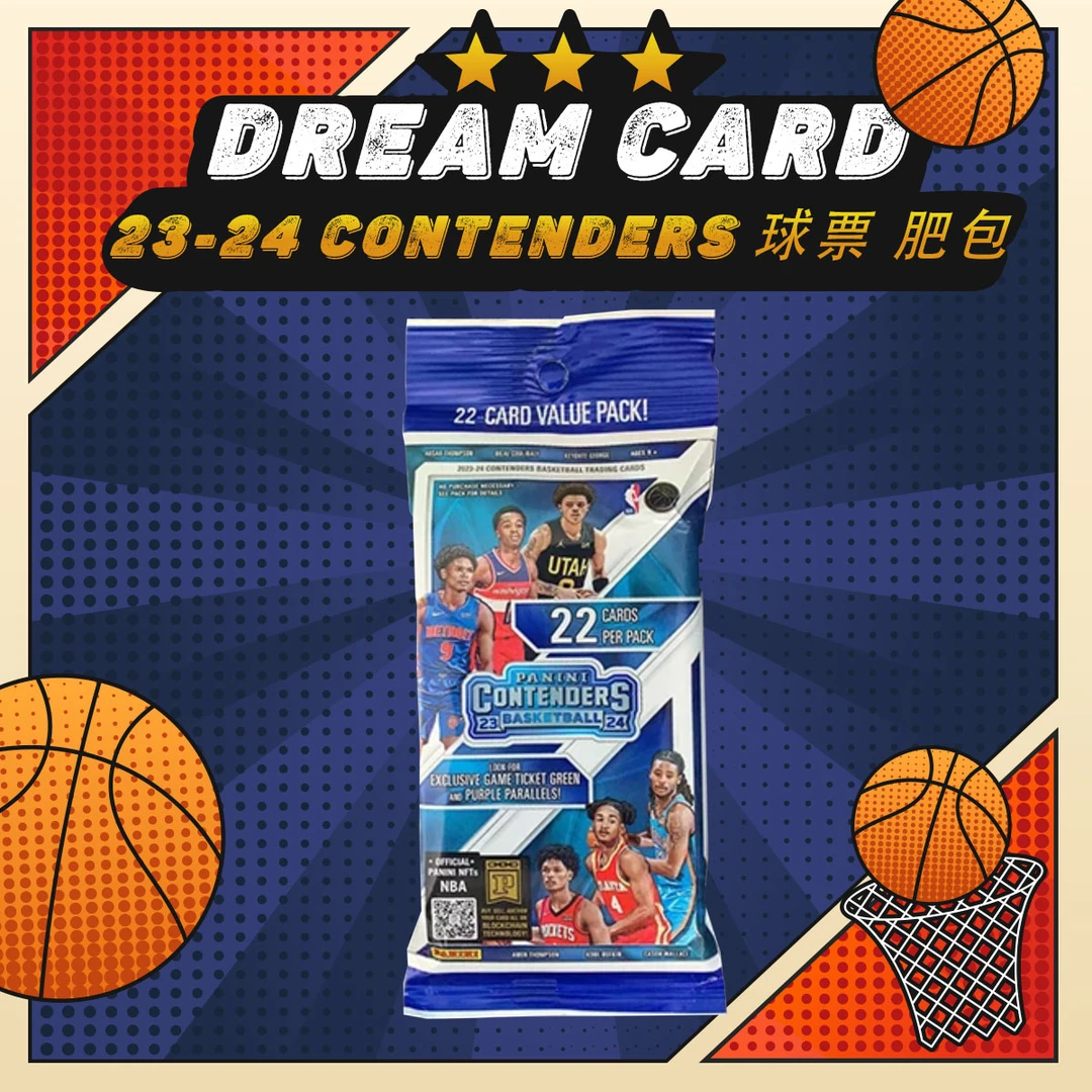 【拆盒】23-24 Contenders 球票 肥包 篮球收藏卡 帕尼尼球星卡盲盒
