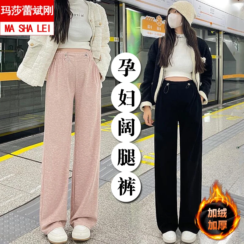 孕妇裤冬季加绒加厚外穿孕早期直筒孕妇阔腿裤大码高腰托腹休闲裤