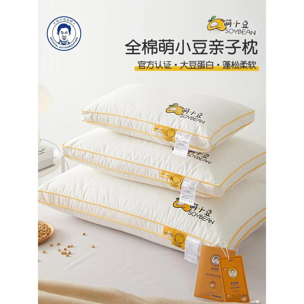 全棉大豆纤维枕头枕芯儿童学生宿舍护颈椎助睡眠一对单人家专用整
