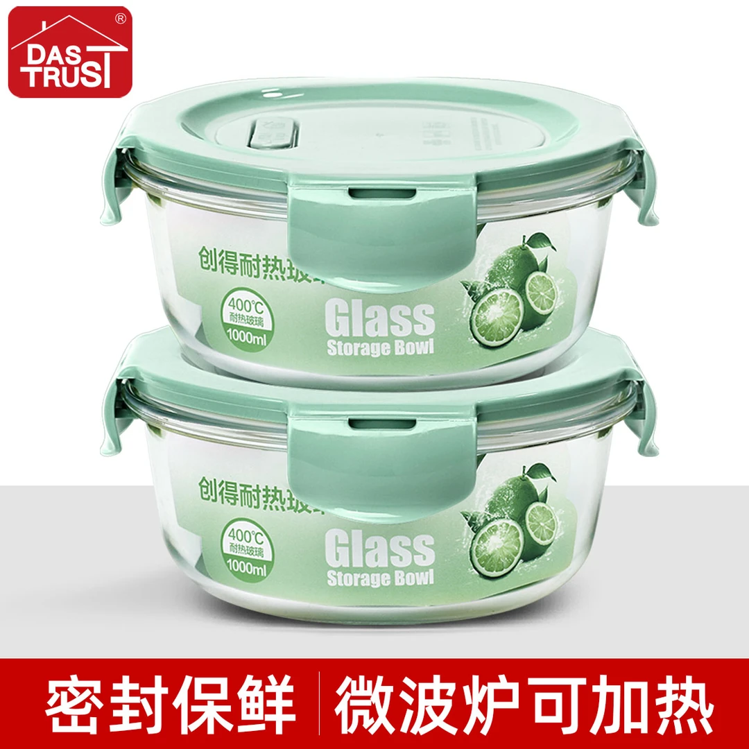【优品】玻璃饭盒迷森绿深槽盖大圆1000组合