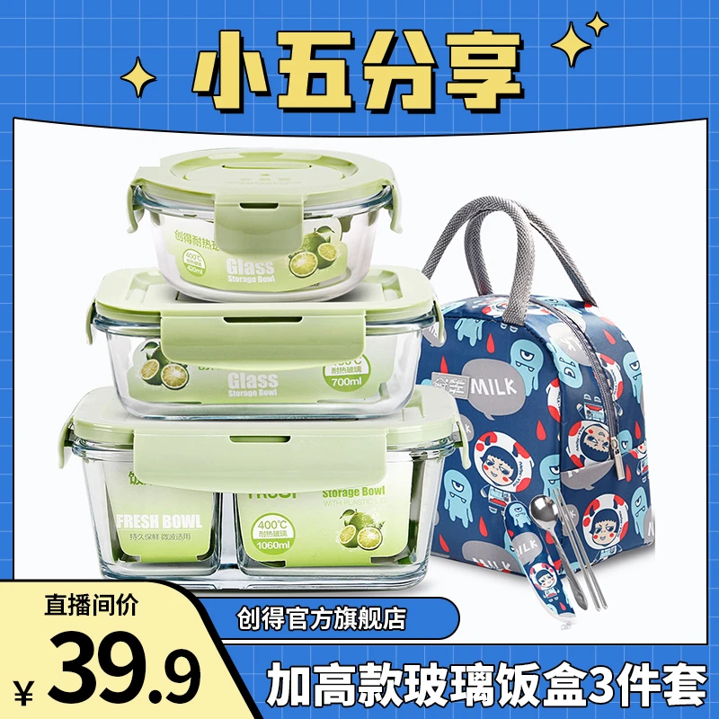 创得玻璃饭盒套装耐热可微波烤箱加热玻璃简约三件套