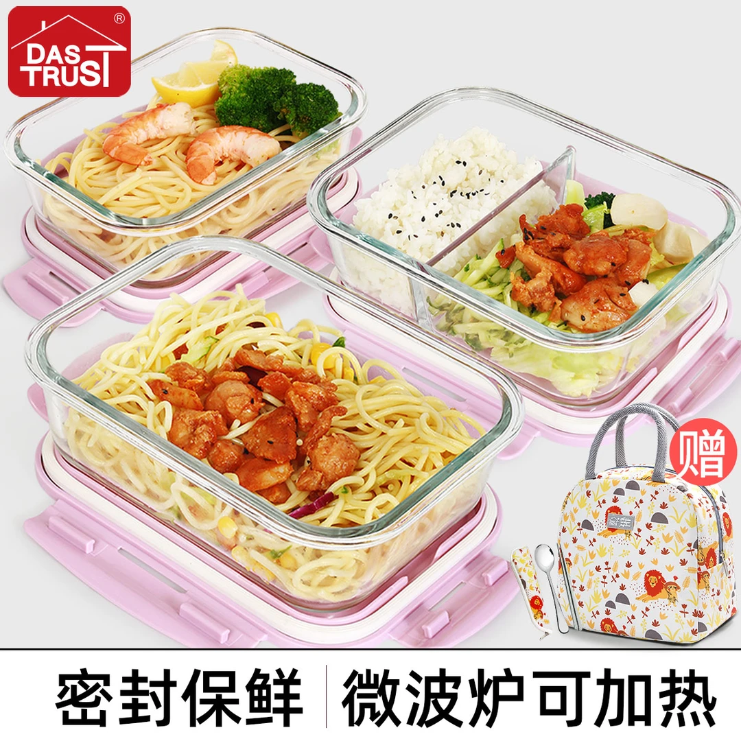 【创得官方】高硼硅长700+隔长1000+长1000饭盒配包套装微波耐热