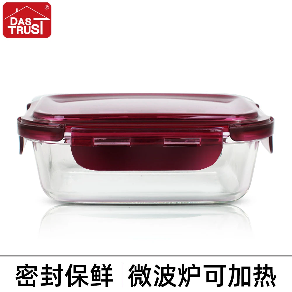 【创得官方】新年福利葡萄紫长700ml耐热玻璃保鲜盒冰箱保鲜