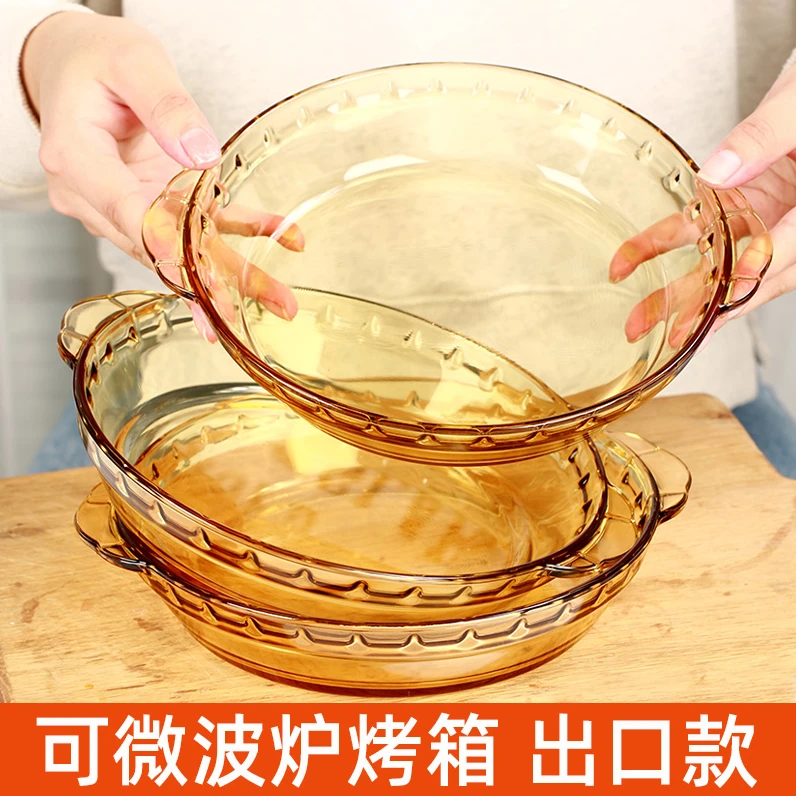 创得8寸琥珀系列鲍鱼盘耐热可加热家用双耳大号沙拉盘网红