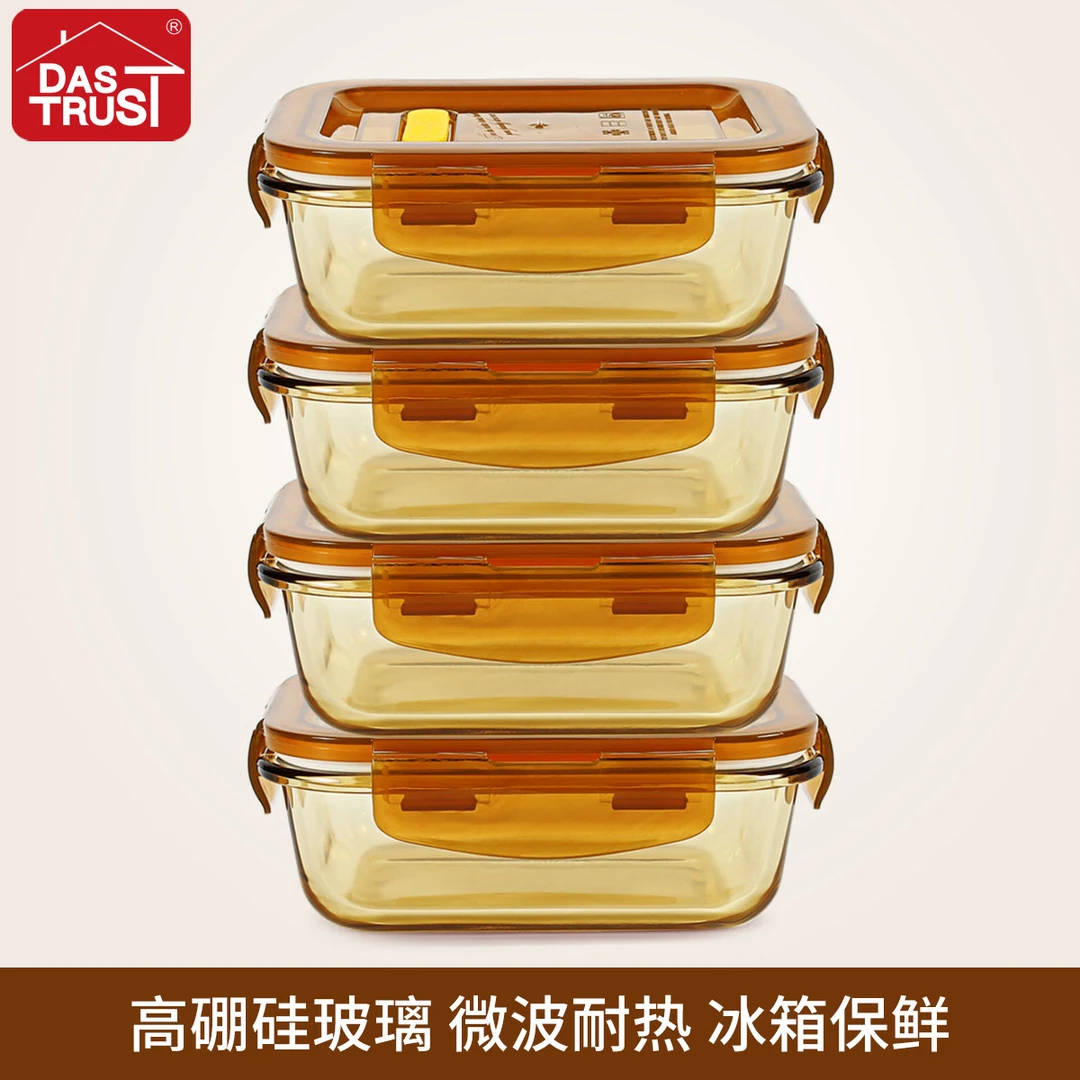【创得官方】新年福利琥珀色耐热玻璃饭盒410ml四件套 冰箱收纳
