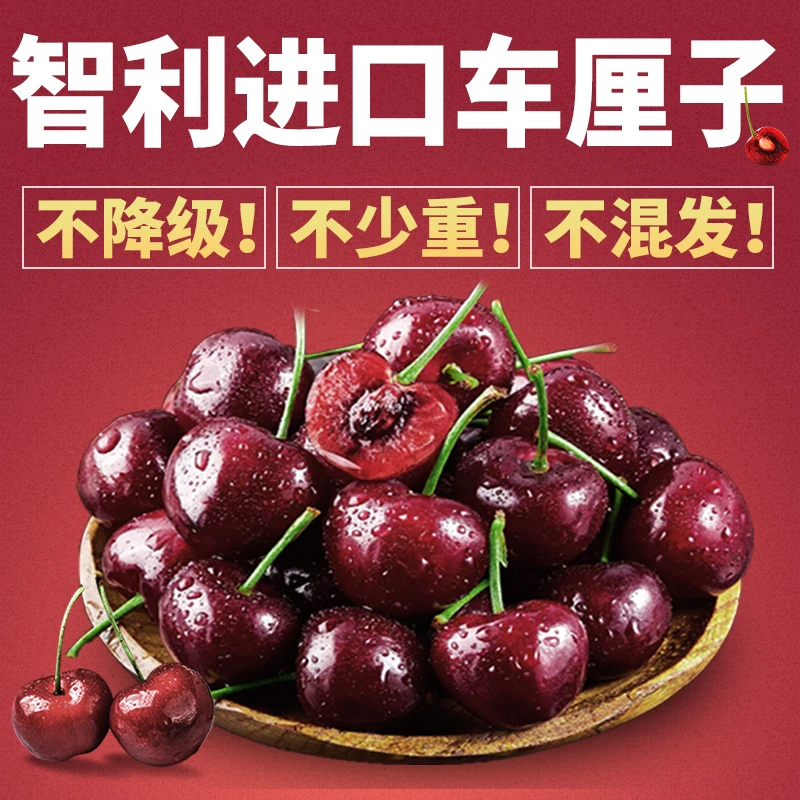 【原箱不拆封】智利进口拉宾斯车厘子特大多汁新鲜水果大樱桃空运
