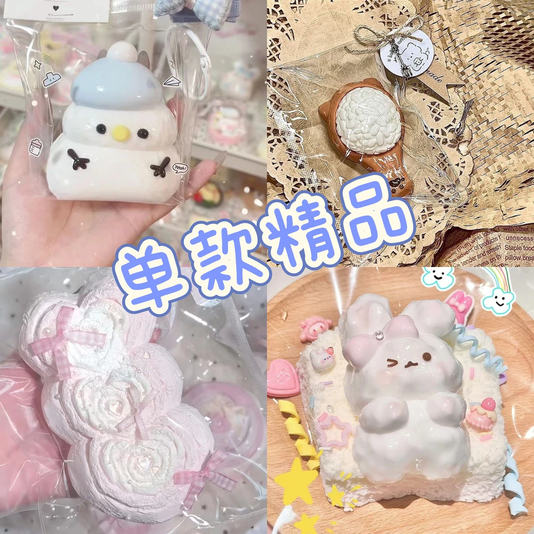 米菲兔子系列捏捏【食品级硅胶捏捏】No退No换