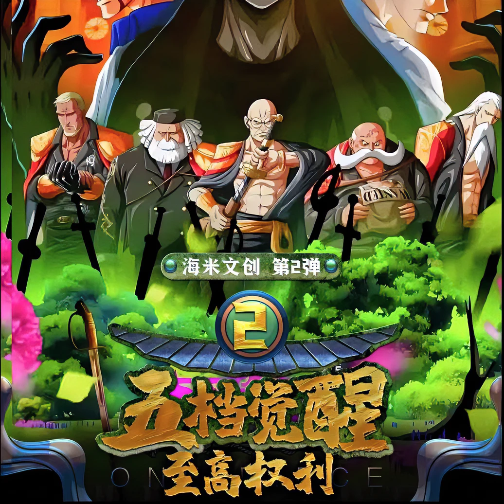 【722】海米 航海王第二弹 收藏卡牌盲盒（代拆）
