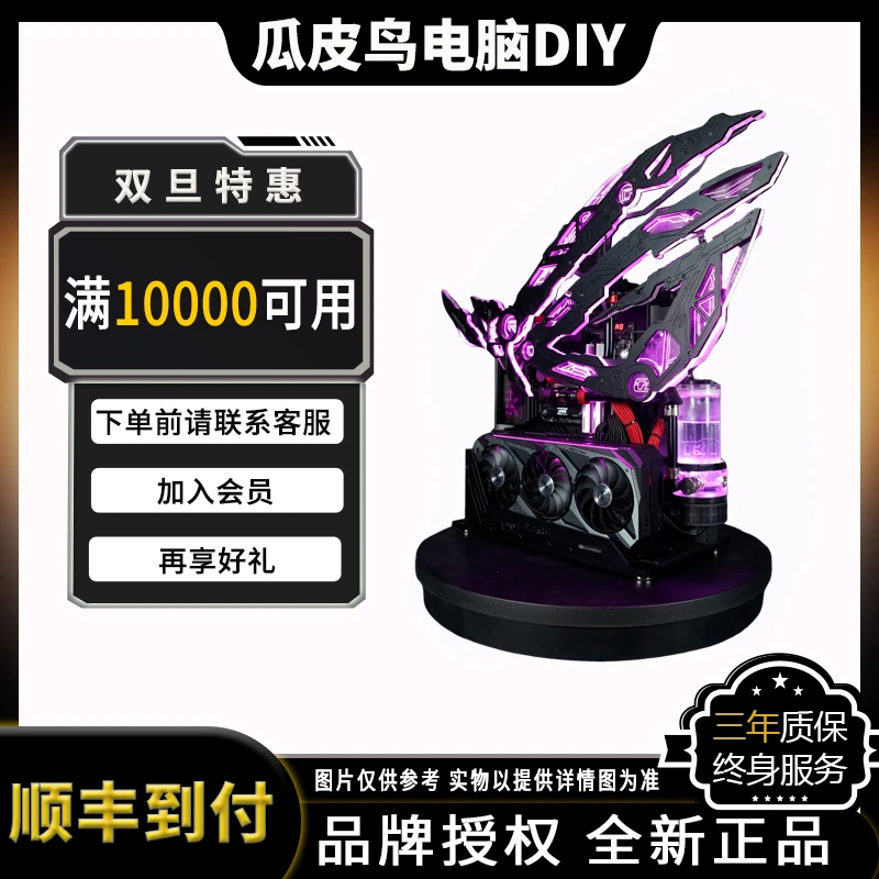 双旦活动满10000可用 DIY整机联系客服确定配置 满减链接 DIY电脑