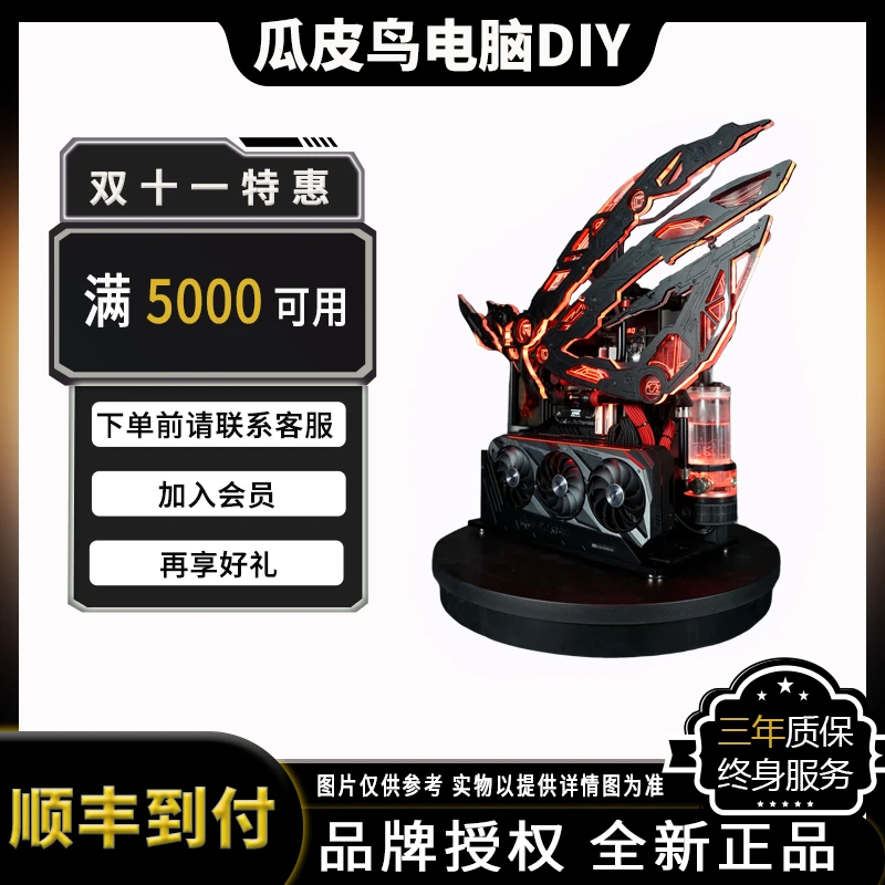 瓜鸽直播间专属链接 DIY整机联系客服确定配置 双11可用券 电脑