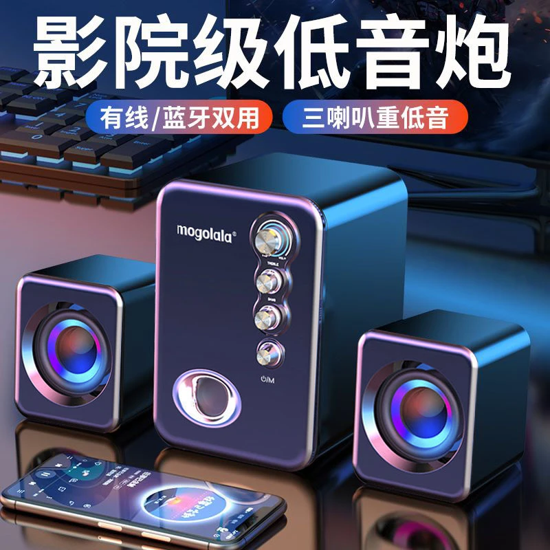 Q8音响电脑音响台式机家用小音箱迷你超重低音炮有线多媒体带蓝牙