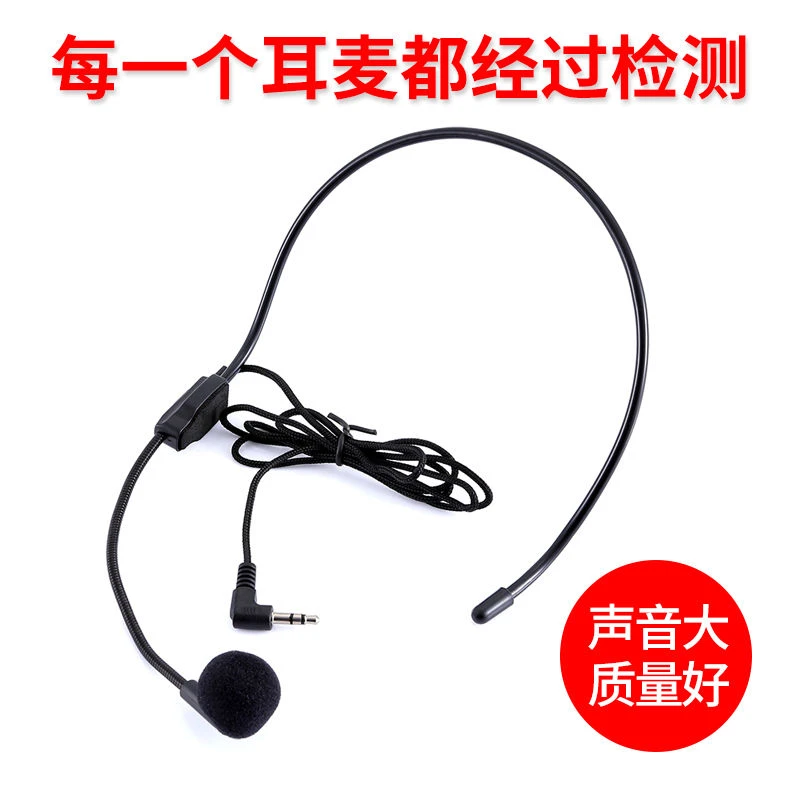 扩音器耳麦小蜜蜂有线头戴领夹麦教师教学摆摊专用麦【汤家限定】