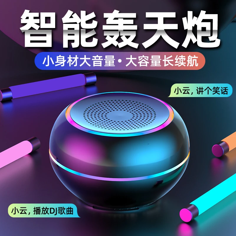 mogolala智能语音无线蓝牙音箱重低音炮小钢炮大音量户外便携音响