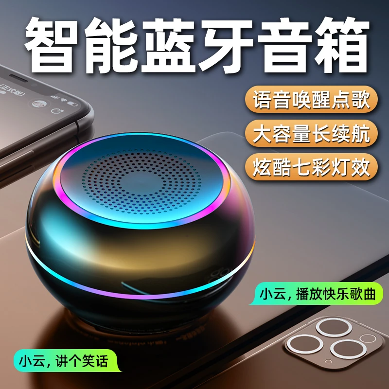 mogolala蓝牙音箱智能语音无线重低音炮小钢炮大音量户外便携音响