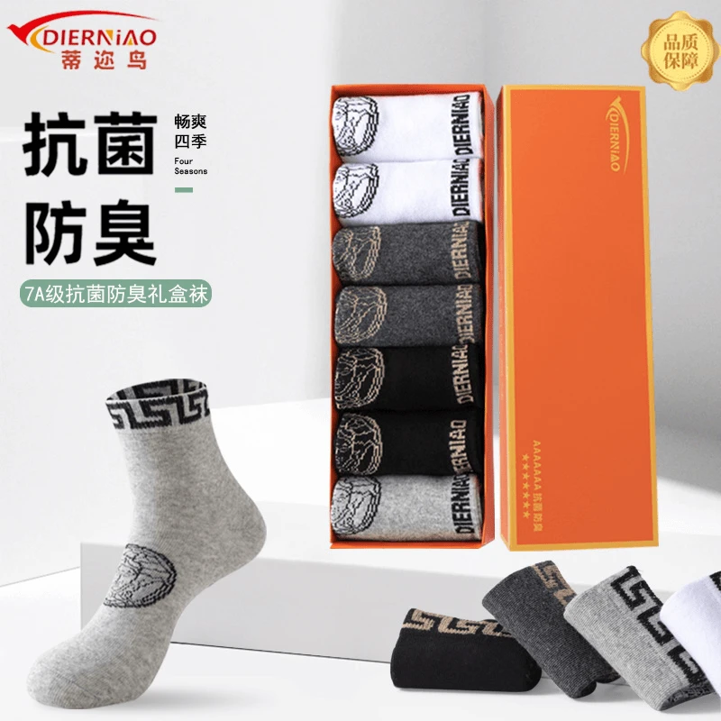 蒂迩鸟【7双7A抗菌防臭袜】秋冬商务头像中筒袜舒适时尚男女袜子YN