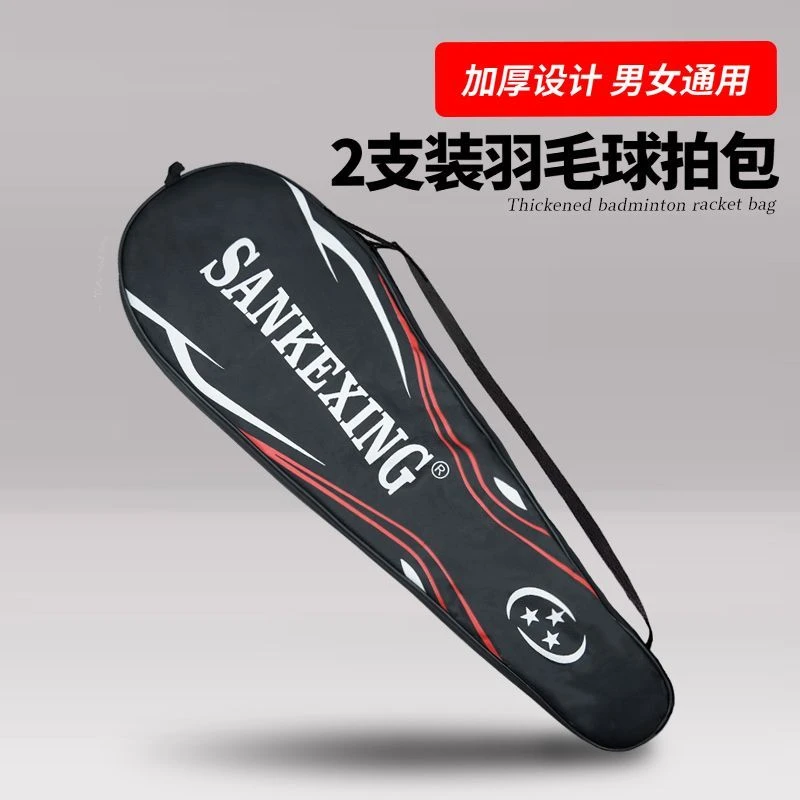 2023羽毛球拍包加厚单肩羽毛球拍袋 球拍保护套牛津布2支装收纳袋