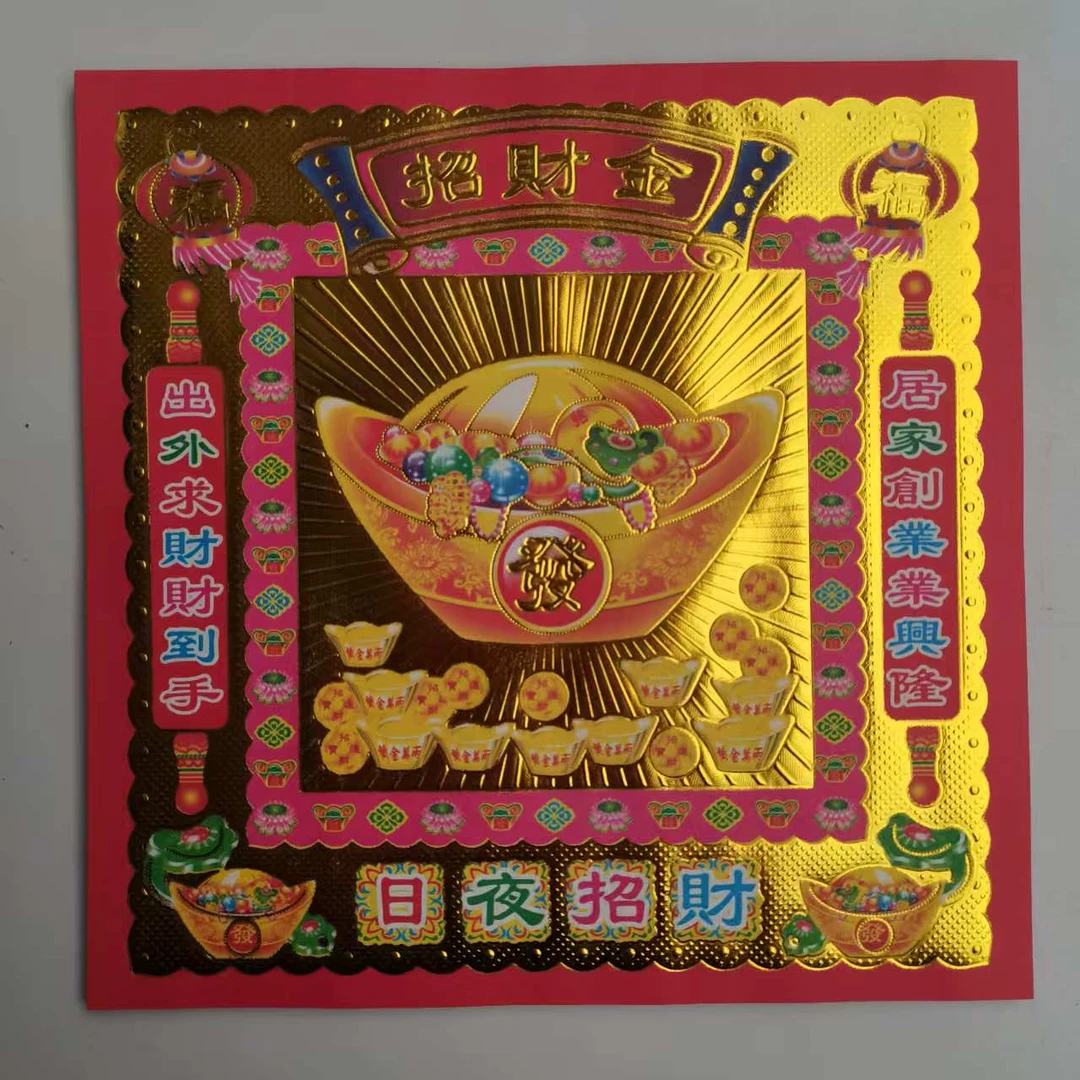 【招贝才金】烫金狗头金手工折纸一本40张尺寸19乘19厘米烫金包邮