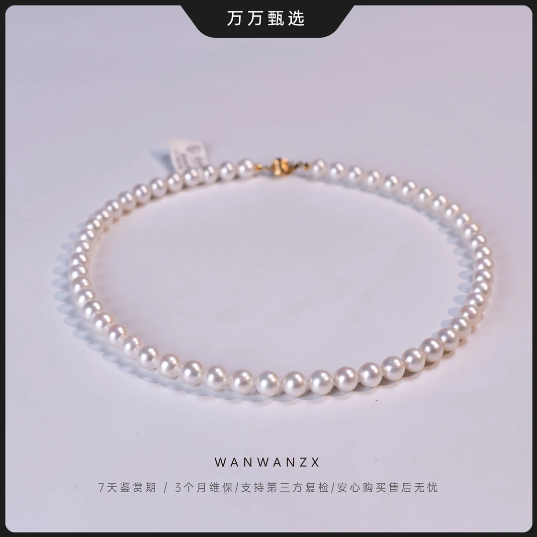 【极光大美女】金标淡水无核正圆珍珠项链7-9mm（含GRD大证）WX081101