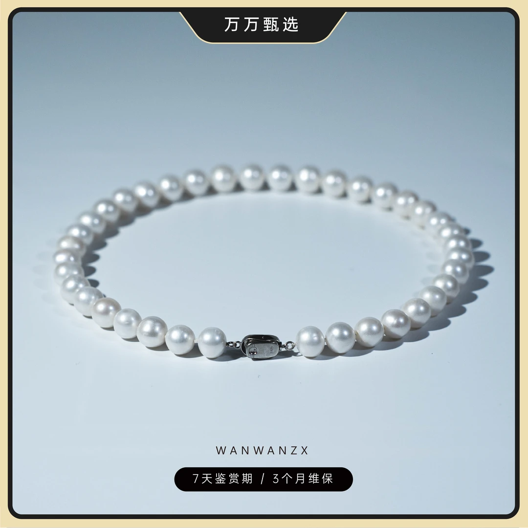 【万公子专享】冰冰同款 珍珠项链+北大证 9-13mm 无核珍珠满串811W