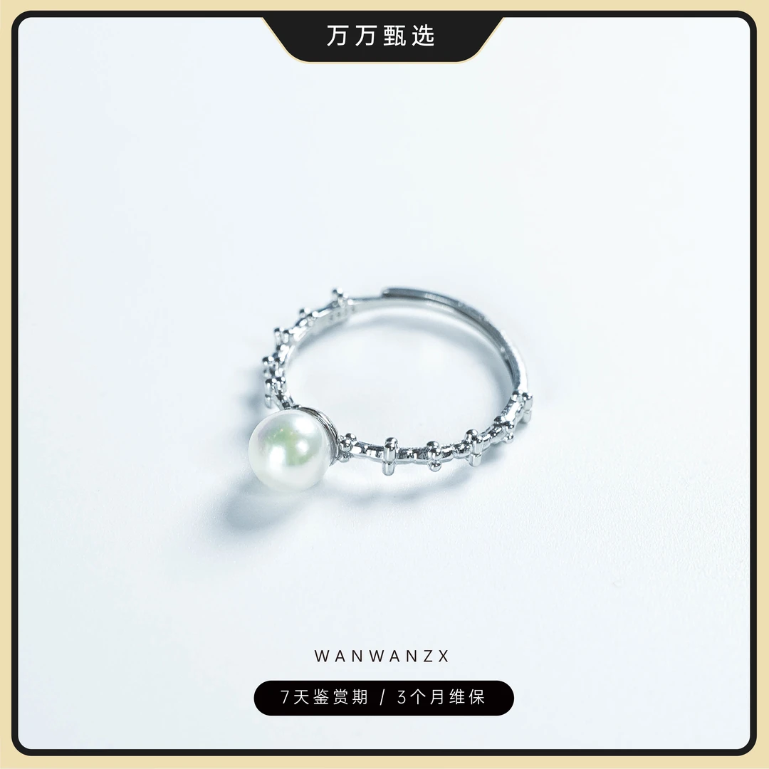 流行百搭精致5-6mm海水ak珍珠戒指