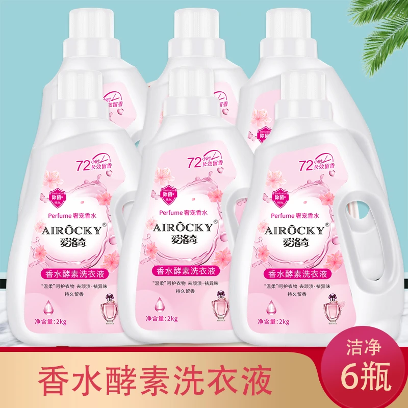 爱洛奇【主播推荐】酵素洗衣液去污持久留香（分2个包裹）