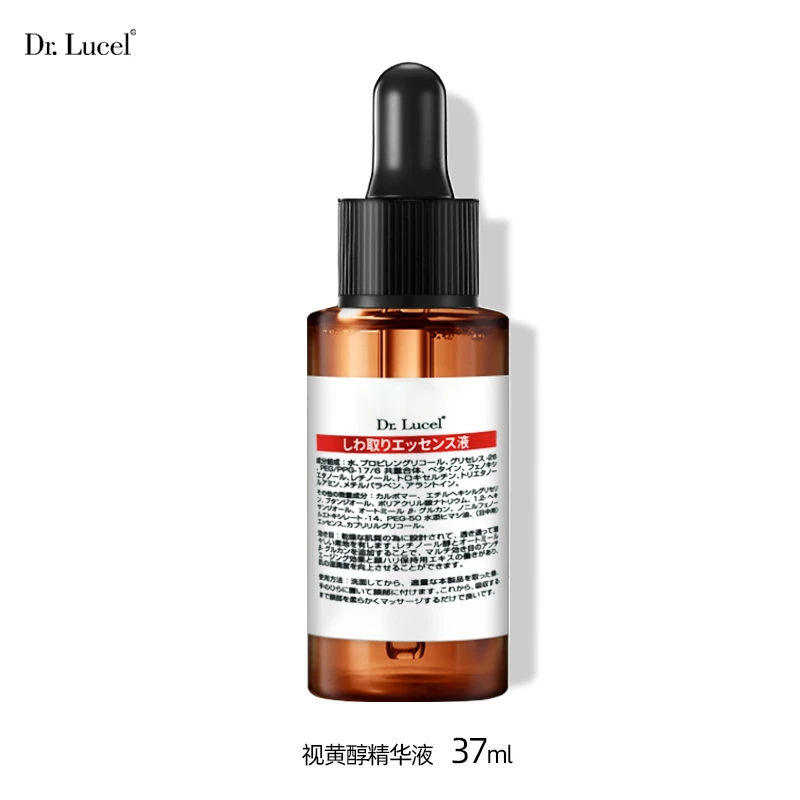 【朱珠推荐】Dr.lucel视黄醇精华液抗皱抗老精华液