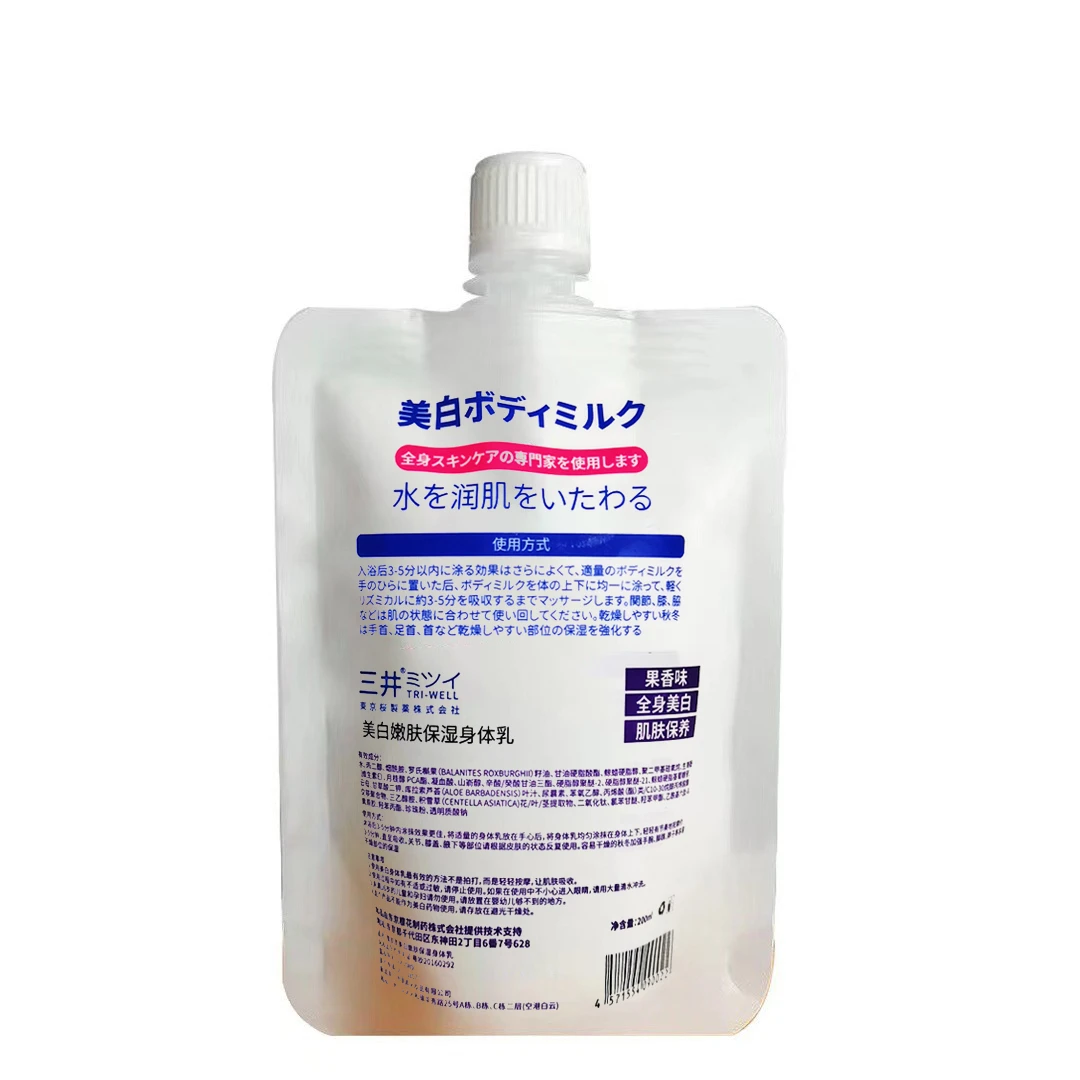 【朱珠推荐】美白嫩肤保湿身体乳200ml三井