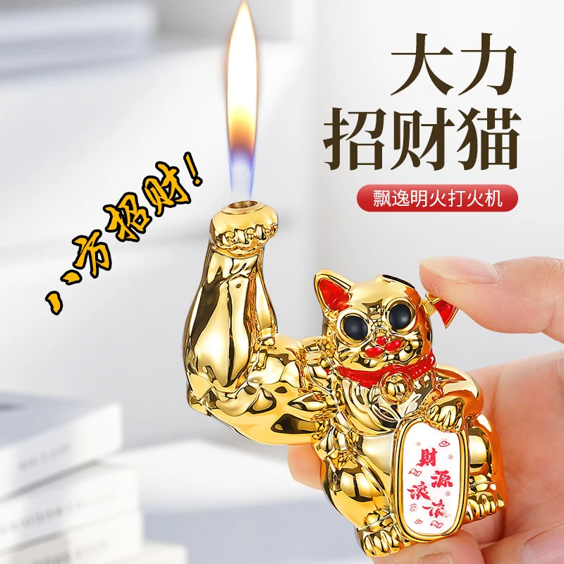 【2025款创意招财猫打火机】个性防风时尚迷你高颜值高档潮玩送男友