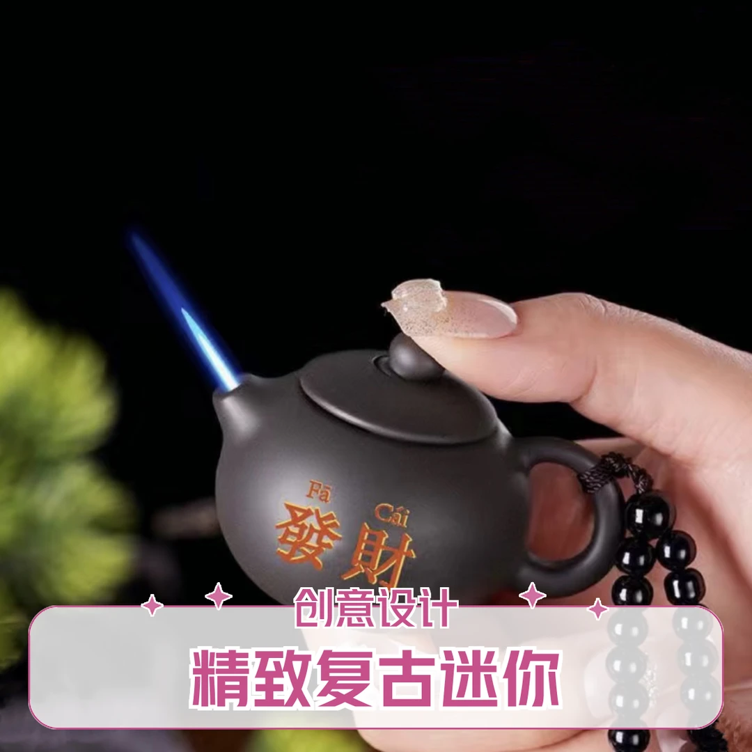 麻将把把壶把把胡打火机防风创意茶壶造型网红粉红火焰送男友老公