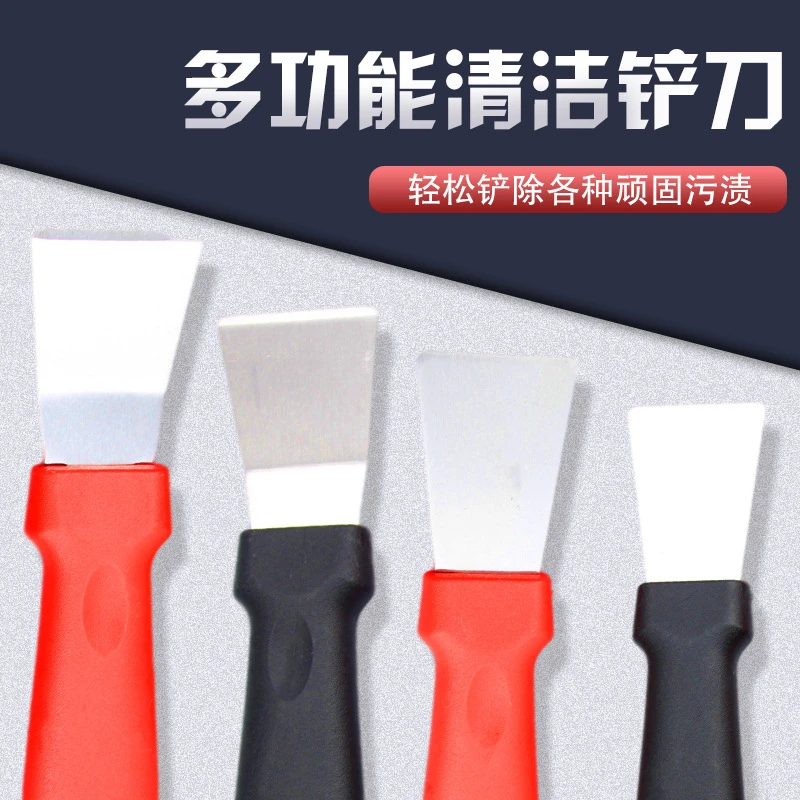 油烟机涡壳铲刀锅底厨房冰箱清洗保洁清洁工具不锈钢小铲刀