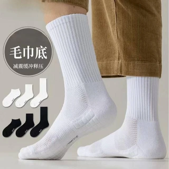 美式【5双装】男子袜子中筒毛巾底加厚长筒排汗运动篮球袜白短袜