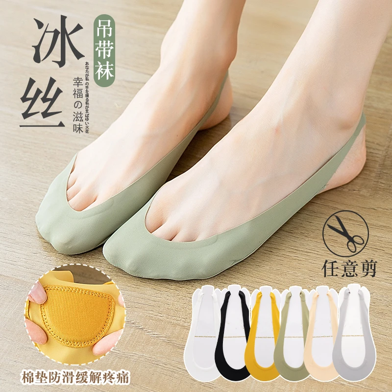 隐形袜浅口冰丝吊带镂空船袜吸汗防滑前掌垫夏天短袜高跟鞋袜子女