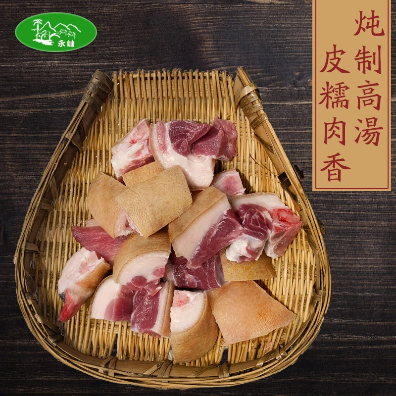 【拍3斤发5斤】散养黑毛土猪猪蹄生鲜黑毛猪脚（默认烧、洗、砍）真空