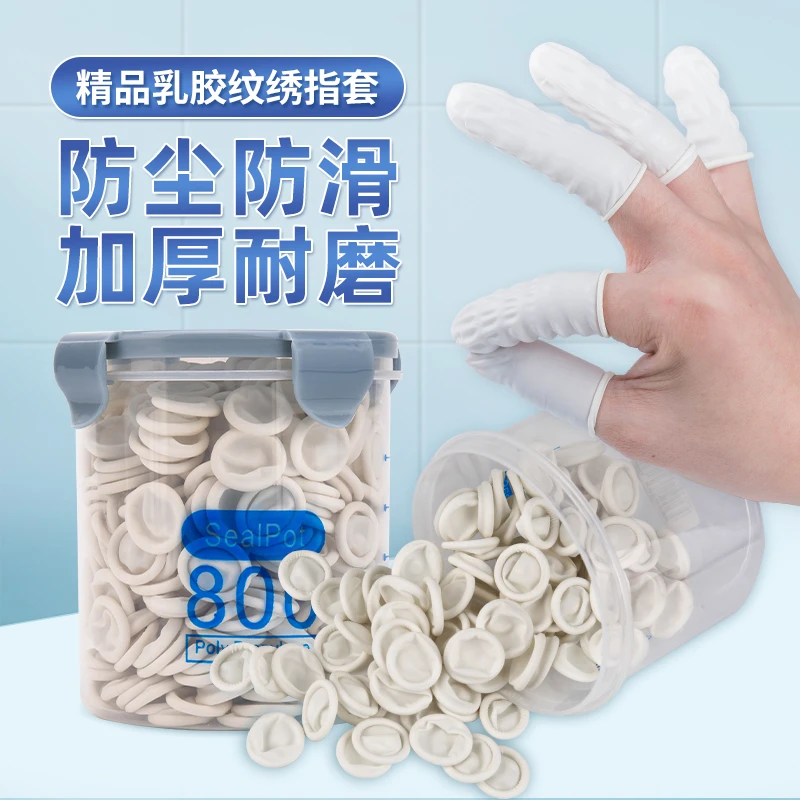 纹绣一次性手指套乳胶防护专用美容挤痘痘指头套橡胶防滑耐磨纹眉