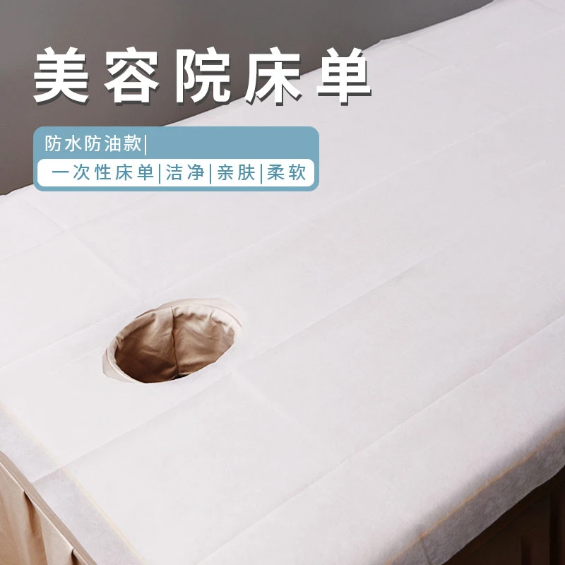一次性床单美容院专用加厚防水防油按摩理疗床单带洞推油美容床单