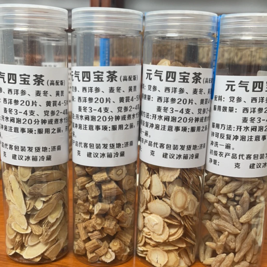 元气四宝,基础和高配版,分瓶包装,足量西洋参等量1:1配比,健康